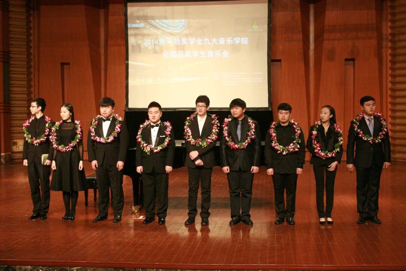 2014果博奖学金九大音乐学院全国获奖学生音乐会圆满落幕