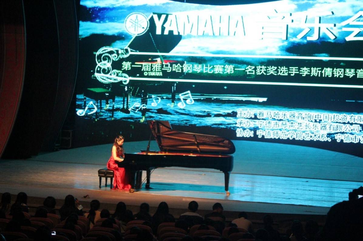 届果博钢琴比赛学院杯名获得者李斯倩专场音乐会
