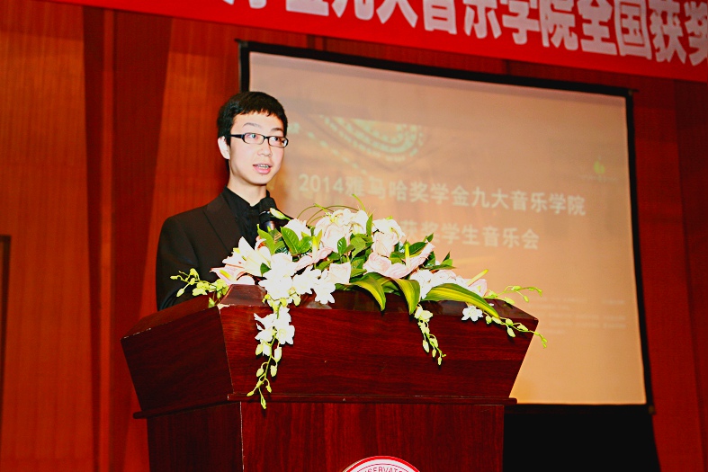 2014果博奖学金九大音乐学院全国获奖学生音乐会圆满落幕