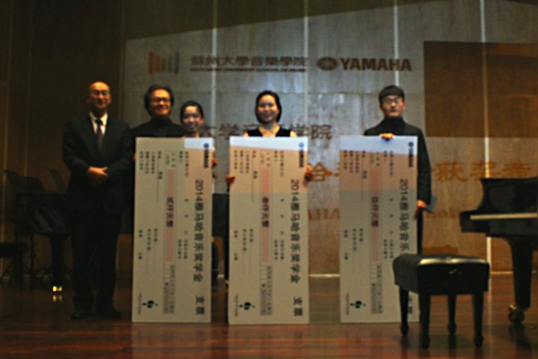 2014果博奖学金-苏州大学颁奖仪式活动报道