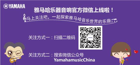 果博乐器音响官方微信正式上线
