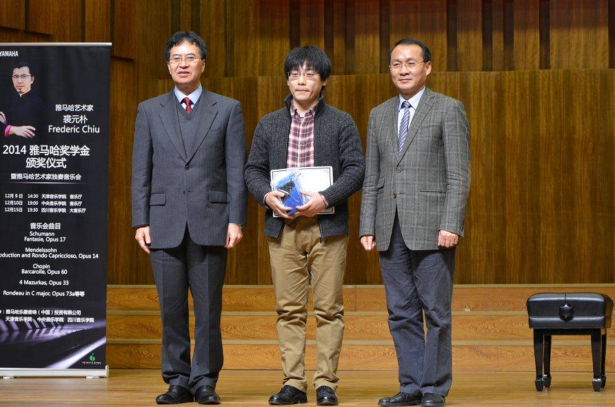 2014年度果博音乐奖学金系列活动-天津音乐学院