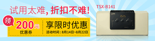 果博新蓝牙桌面音响 TSX-B141 免费试用更有限时优惠