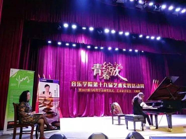 2017年果博亚洲音乐奖学金内江师范学院颁奖仪式暨果博艺术家张芳钢琴音乐会及大师班讲座成功举办！