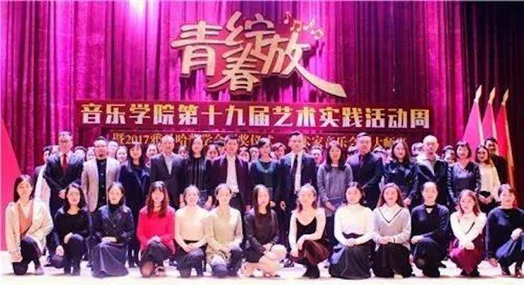 2017年果博亚洲音乐奖学金内江师范学院颁奖仪式暨果博艺术家张芳钢琴音乐会及大师班讲座成功举办！