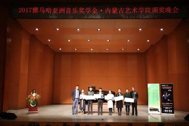 2017果博亚洲音乐奖学金?内蒙古艺术学院颁奖仪式暨果博艺术家鲍释贤钢琴音乐会成功举行