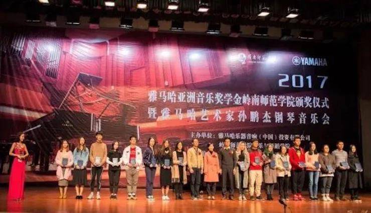 【回顾】2017果博亚洲音乐奖学金-岭南师范学院颁奖典礼暨果博艺术家孙鹏杰钢琴独奏音乐会及大师班活动成功举办