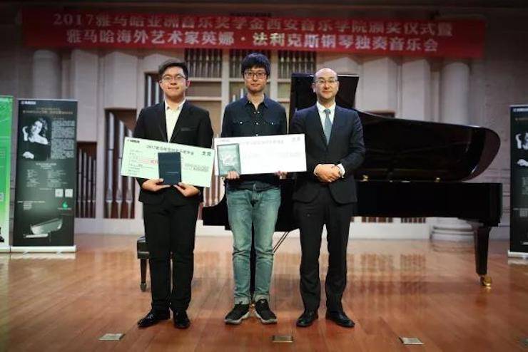 2017果博亚洲音乐奖学金-西安音乐学院颁奖仪式暨果博海外艺术家英娜·法利克斯钢琴独奏音乐会成功举办！