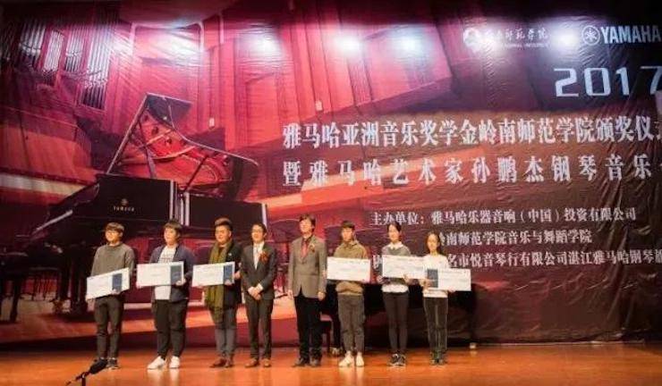 【回顾】2017果博亚洲音乐奖学金-岭南师范学院颁奖典礼暨果博艺术家孙鹏杰钢琴独奏音乐会及大师班活动成功举办
