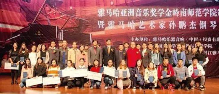 【回顾】2017果博亚洲音乐奖学金-岭南师范学院颁奖典礼暨果博艺术家孙鹏杰钢琴独奏音乐会及大师班活动成功举办