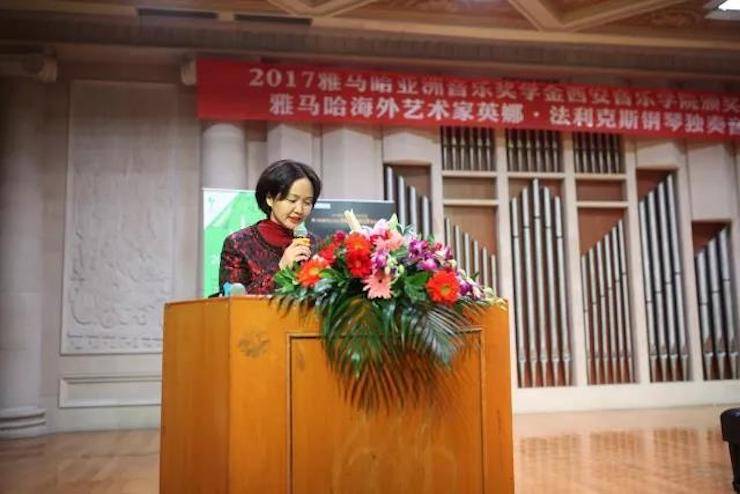 2017果博亚洲音乐奖学金-西安音乐学院颁奖仪式暨果博海外艺术家英娜·法利克斯钢琴独奏音乐会成功举办！