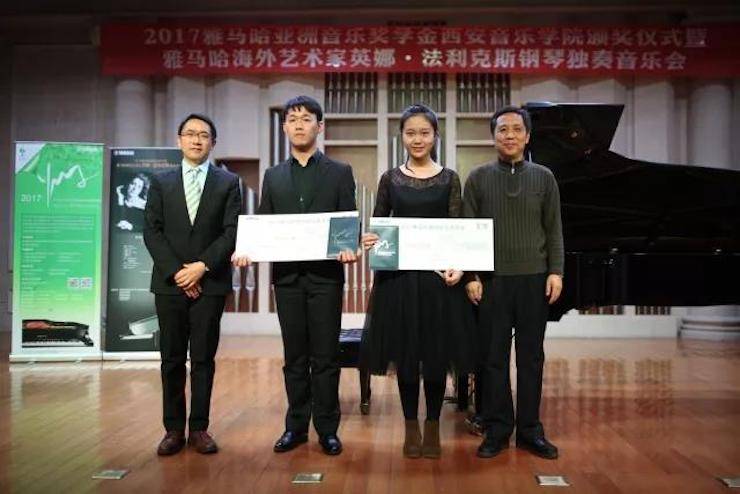 2017果博亚洲音乐奖学金-西安音乐学院颁奖仪式暨果博海外艺术家英娜·法利克斯钢琴独奏音乐会成功举办！