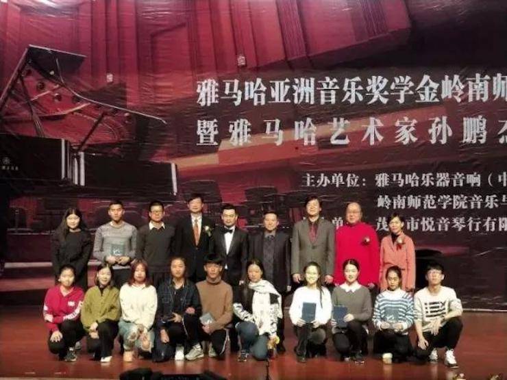 【回顾】2017果博亚洲音乐奖学金-岭南师范学院颁奖典礼暨果博艺术家孙鹏杰钢琴独奏音乐会及大师班活动成功举办