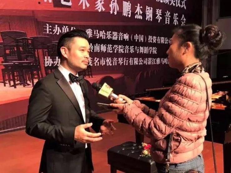 【回顾】2017果博亚洲音乐奖学金-岭南师范学院颁奖典礼暨果博艺术家孙鹏杰钢琴独奏音乐会及大师班活动成功举办