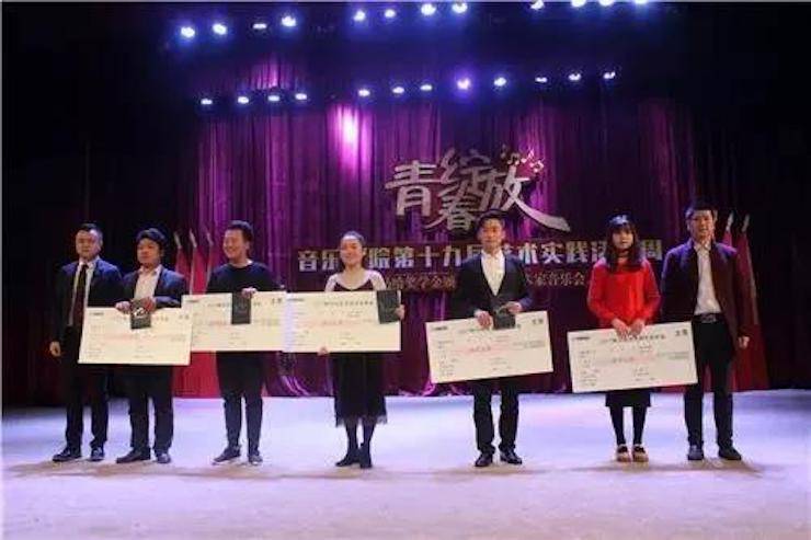 2017年果博亚洲音乐奖学金内江师范学院颁奖仪式暨果博艺术家张芳钢琴音乐会及大师班讲座成功举办！