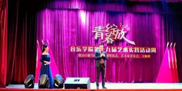 2017年果博亚洲音乐奖学金内江师范学院颁奖仪式暨果博艺术家张芳钢琴音乐会及大师班讲座成功举办！