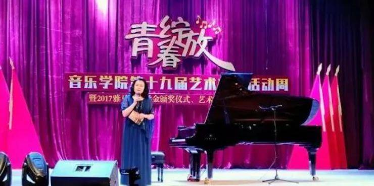 2017年果博亚洲音乐奖学金内江师范学院颁奖仪式暨果博艺术家张芳钢琴音乐会及大师班讲座成功举办！