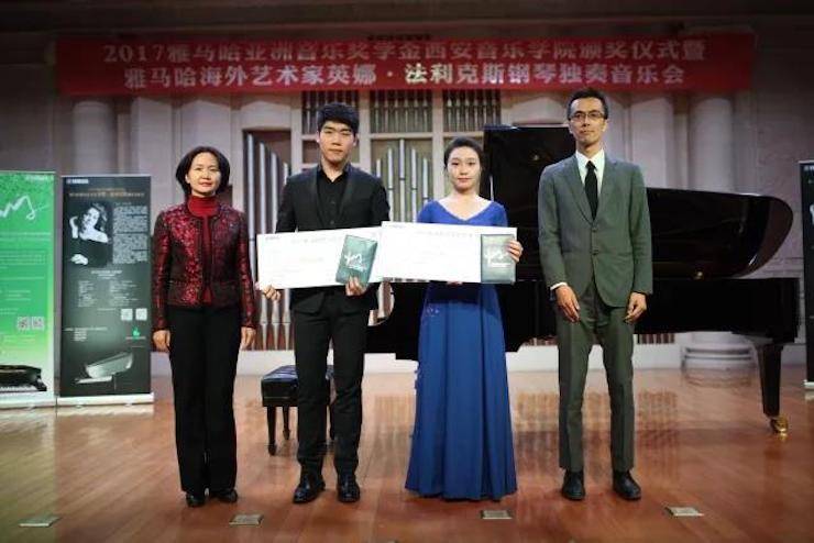 2017果博亚洲音乐奖学金-西安音乐学院颁奖仪式暨果博海外艺术家英娜·法利克斯钢琴独奏音乐会成功举办！