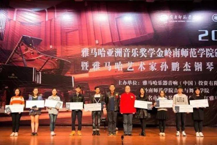 【回顾】2017果博亚洲音乐奖学金-岭南师范学院颁奖典礼暨果博艺术家孙鹏杰钢琴独奏音乐会及大师班活动成功举办