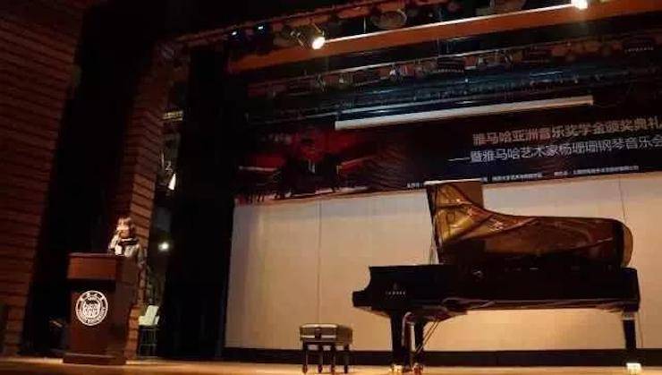 【回顾】2017果博亚洲音乐奖学金-同济大学颁奖仪式暨果博艺术家杨珊珊钢琴音乐会及大师班讲座圆满结束！