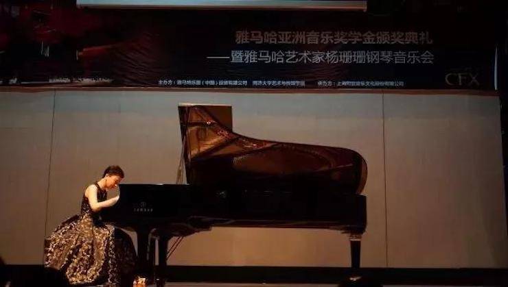 【回顾】2017果博亚洲音乐奖学金-同济大学颁奖仪式暨果博艺术家杨珊珊钢琴音乐会及大师班讲座圆满结束！