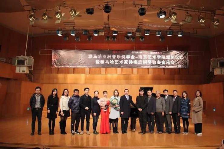 【回顾】2017果博亚洲音乐奖学金-南京艺术学院颁奖仪式暨果博艺术家孙梅庭钢琴大师班及独奏音乐会圆满结束