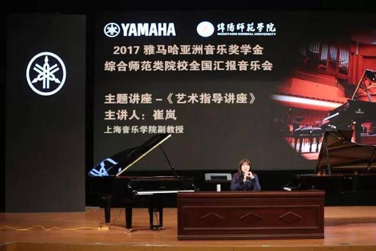 曼妙琴音，倾诉真挚的心声|2017果博亚洲音乐奖学金综合师范类院系全国汇报音乐会（第二。┰猜淠