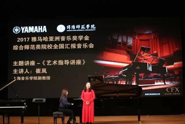 曼妙琴音，倾诉真挚的心声|2017果博亚洲音乐奖学金综合师范类院系全国汇报音乐会（第二。┰猜淠