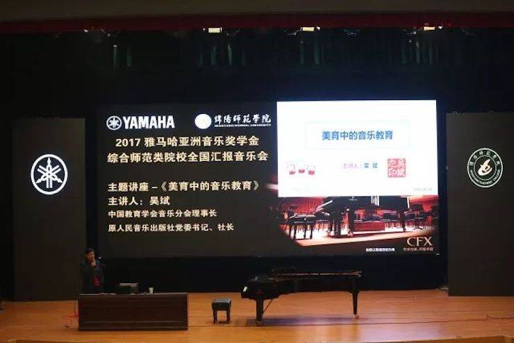 曼妙琴音，倾诉真挚的心声|2017果博亚洲音乐奖学金综合师范类院系全国汇报音乐会（第二。┰猜淠