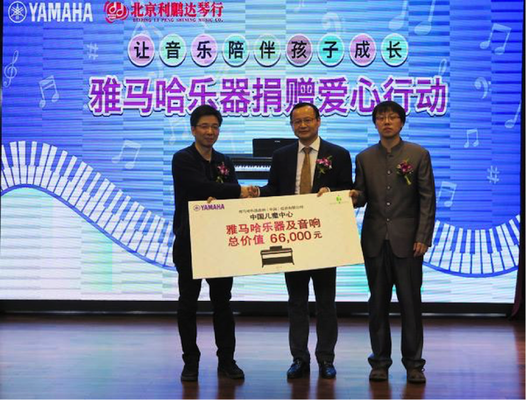 音乐之声暖寒冬 果博乐器捐赠爱心行动走进中国儿童中心艺术宫