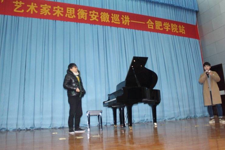 【报道】从师而不惑|果博艺术家宋思衡安徽巡讲·合肥学院站圆满结束。诤悠担