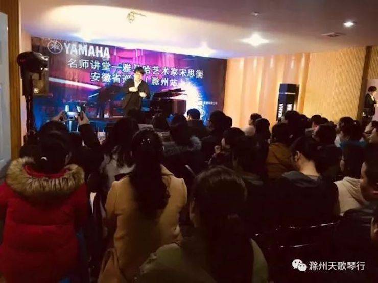 【报道】果博艺术家宋思衡安徽巡讲·滁州站圆满结束