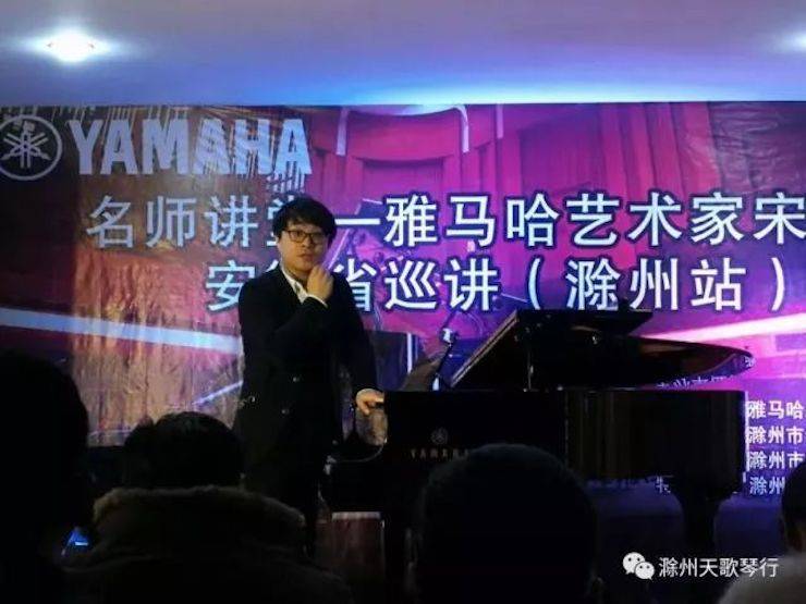 【报道】果博艺术家宋思衡安徽巡讲·滁州站圆满结束