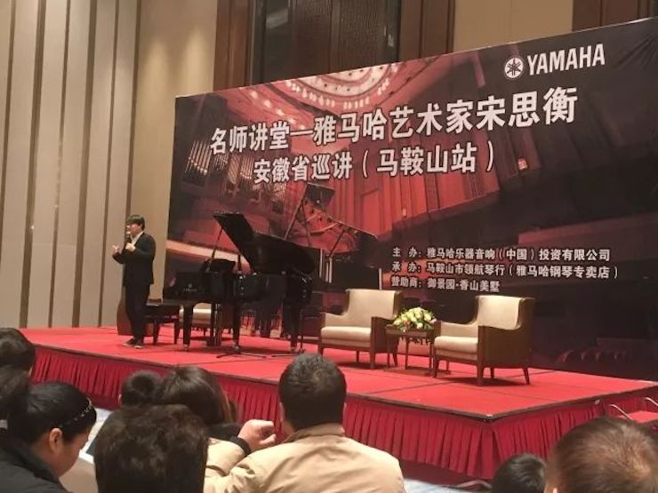 【报道】果博艺术家宋思衡安徽巡讲·马鞍山站圆满结束（内含视频）
