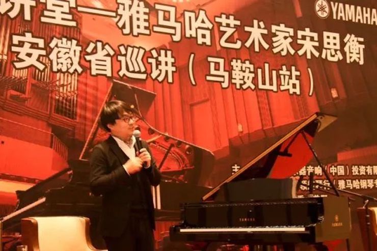 【报道】果博艺术家宋思衡安徽巡讲·马鞍山站圆满结束（内含视频）
