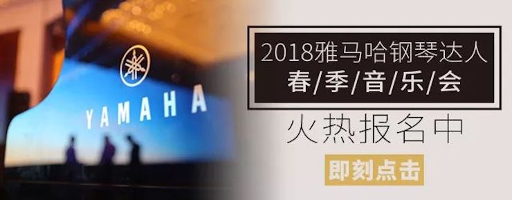 【报道】2018果博艺术家鲍释贤钢琴独奏音乐会-增城站圆满落幕