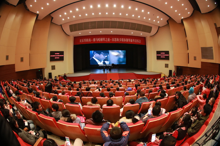 【精彩演奏视频】果博艺术家宋思衡连云港市首场多媒体音乐会成功举办