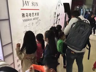 【报道】果博艺术家孙鹏杰《琴书》主题音乐会深圳演出获得巨大成功！