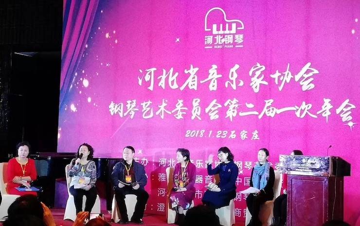 【报道】果博艺术家宋思衡钢琴独奏音乐会暨河北省音协钢琴艺术委员会2018年年会圆满落幕
