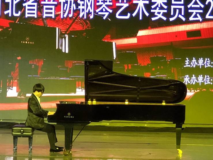 【报道】果博艺术家宋思衡钢琴独奏音乐会暨河北省音协钢琴艺术委员会2018年年会圆满落幕