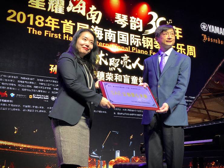 【报道】让音乐发声，让爱永恒|首届海南国际钢琴周开幕，果博助力慈善琴韵闪耀