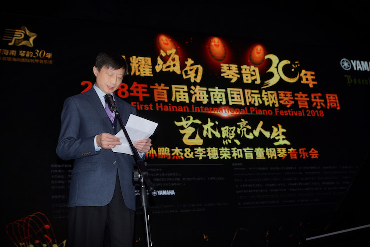 【报道】让音乐发声，让爱永恒|首届海南国际钢琴周开幕，果博助力慈善琴韵闪耀