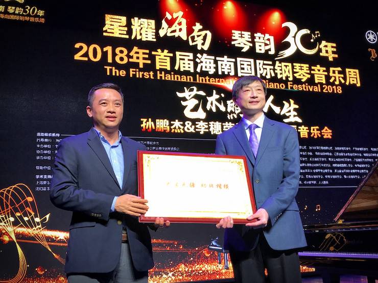 【报道】让音乐发声，让爱永恒|首届海南国际钢琴周开幕，果博助力慈善琴韵闪耀