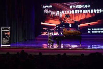 【报道】誉声乐器60周年—果博艺术家鲍释贤洛阳钢琴独奏音乐会及大师班圆满落幕
