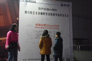 【报道】誉声乐器60周年—果博艺术家鲍释贤洛阳钢琴独奏音乐会及大师班圆满落幕