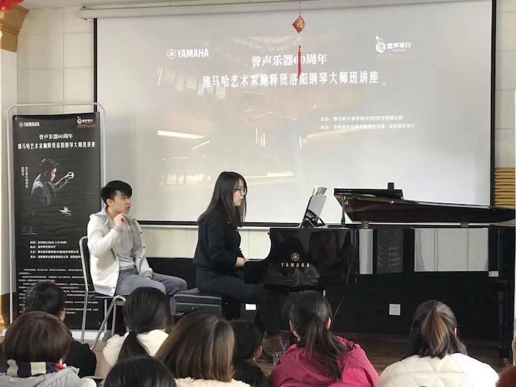 【报道】誉声乐器60周年—果博艺术家鲍释贤洛阳钢琴独奏音乐会及大师班圆满落幕
