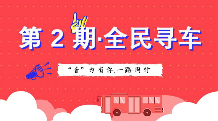 活动升级！不在上海也能抢音响啦 | 果博“音”为有你，一路同行