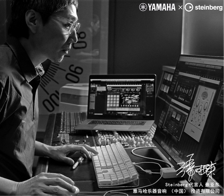 音乐制作人张亚东先生签约成为果博旗下Steinberg产品代言人 
