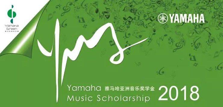 2018年果博亚洲音乐奖学金南京艺术学院启动仪式 </br>  暨果博海外艺术家爱德华·昆斯音乐会及大师班圆满结束