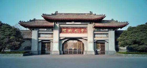 2018年果博亚洲音乐奖学金河南大学启动仪式<br /> 暨果博海外艺术家爱德华·昆斯音乐活动圆满结束